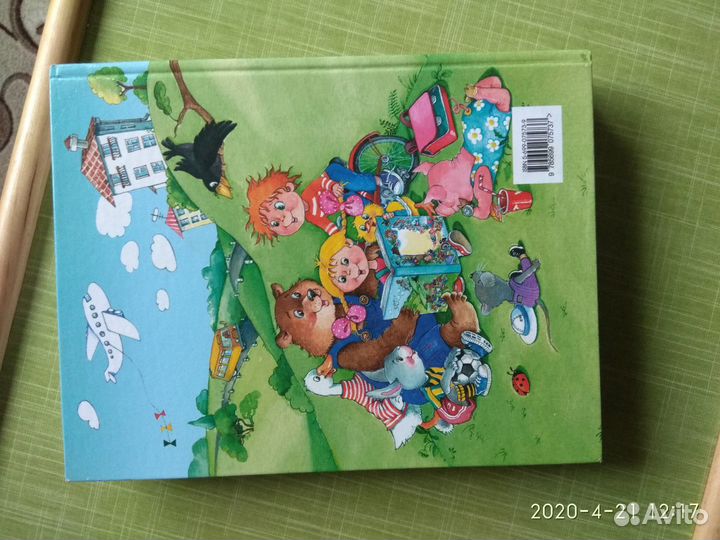 Детская книга