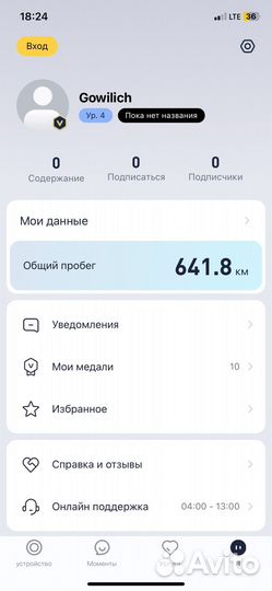 Электросамокат Ninebot KickScooter Max G30