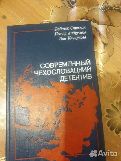 Современный Чехословацкий детектив