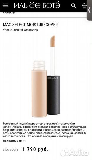 MAC select moisturecover