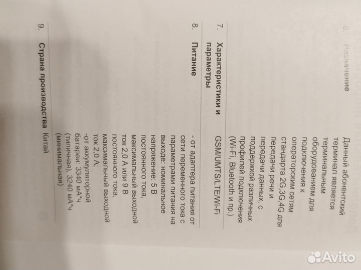 HONOR 20 Lite (RU), 4/128 ГБ