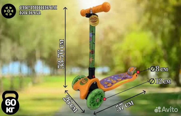 Самокат детский трехколесный со светящимися колеса