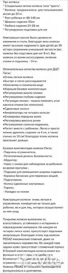 Коляска для детей с дцп бу 