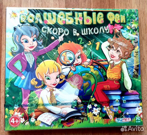 Игра. Скоро в школу