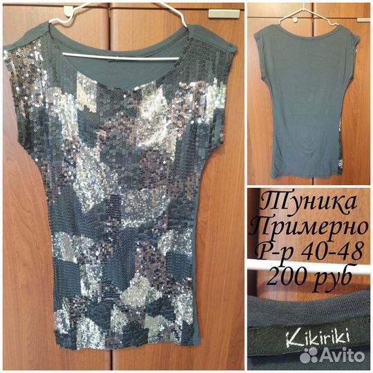 Женская одежда