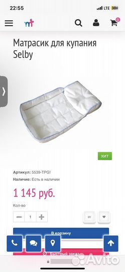 Матрасик для купания selby