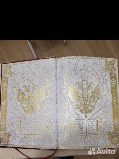 Подарочное издание книги “Дом Романовых. 400 лет”