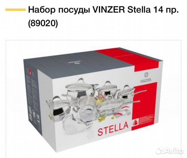 Набор столовой посуды кастрюль Vinzer Новый