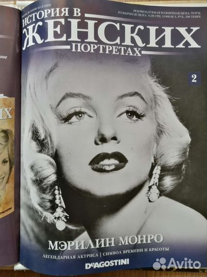 История в женских портретах.Шанель, Монро, Хепберн