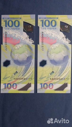 Купюры 100 р, чм 2018 золотые номера 11/26