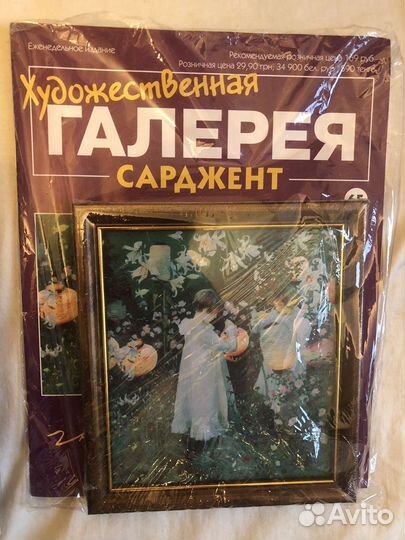 Художественная галерея журнал