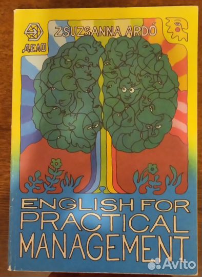 Английский язык, учебники