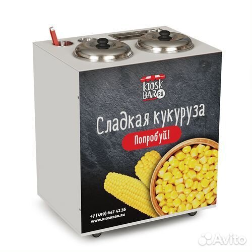 Стойка для горячей кукурузы от производителя