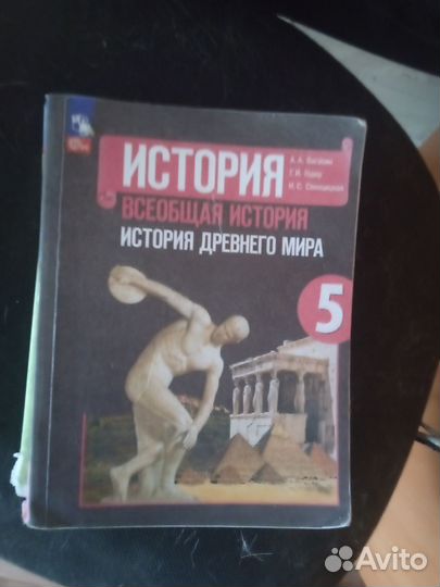 Учебники 5 класс