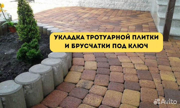 Укладка брусчатки и тротуарной плитки