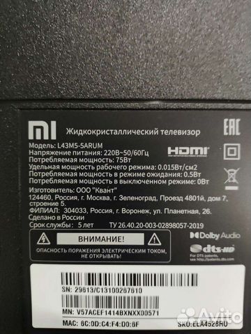 Телевизор Xiaomi mi tv 4a 43 на запчасти