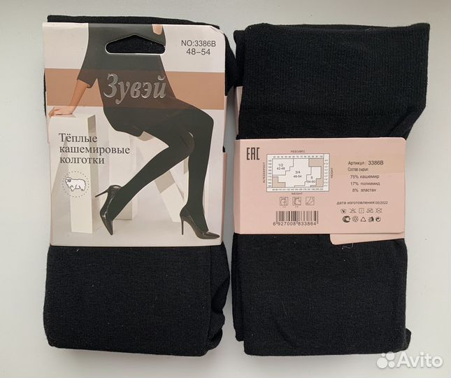 Колготки женские