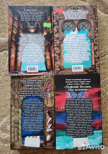 Книги: словари, энциклопедии, романы Вильмонт, Еме