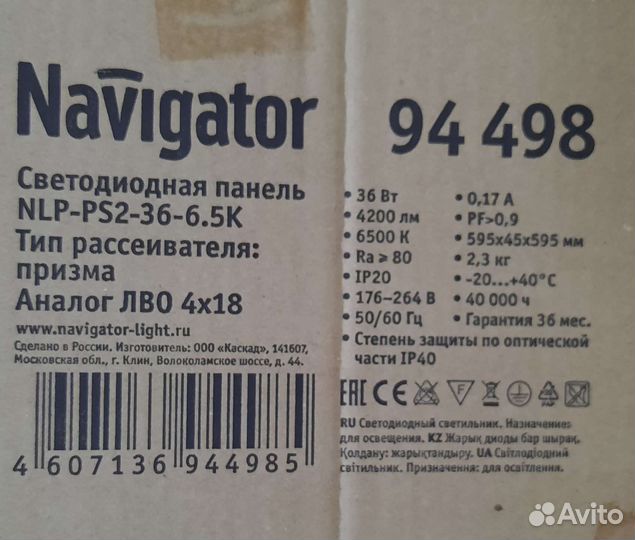 Светодиодный светильник армстронг