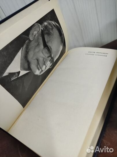 Пауль Куусберг собрание сочинений в 3 х томах