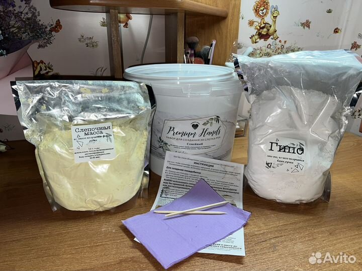 Набор для создания 3D слепка для рук семейный