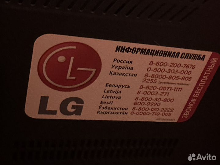 Телевизор lg 32 дюйма