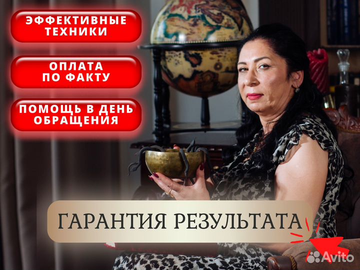 Любовный приворот гадалка белая магия