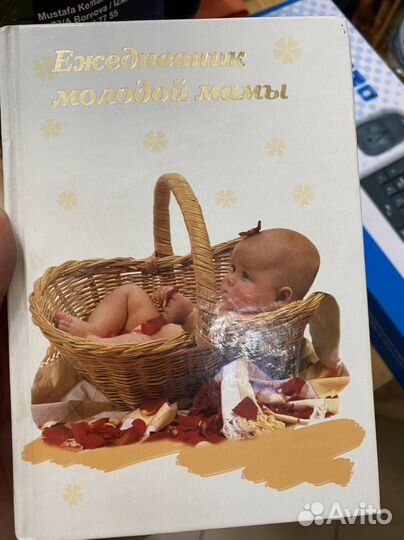 Мобиль детский