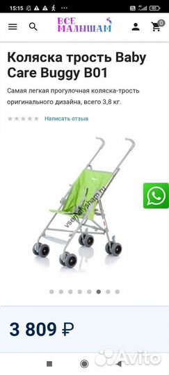 Прогулочная коляска