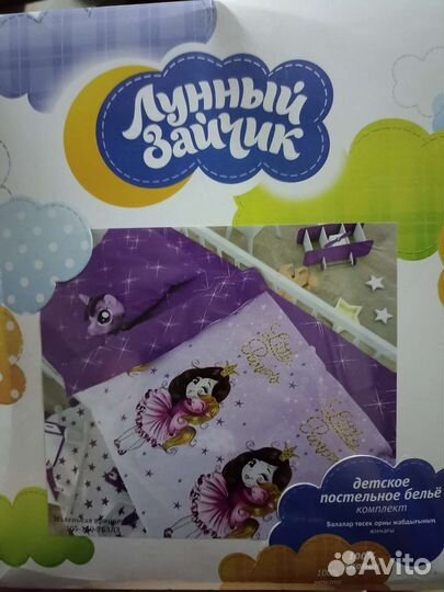 Детское постельное белье в детскую кроватку новое