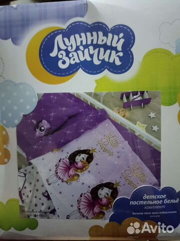 Детское постельное белье в детскую кроватку новое