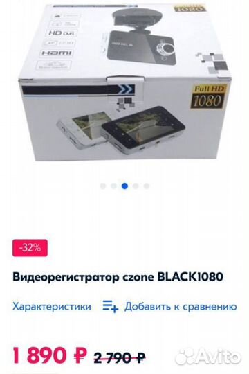 Видеорегистратор