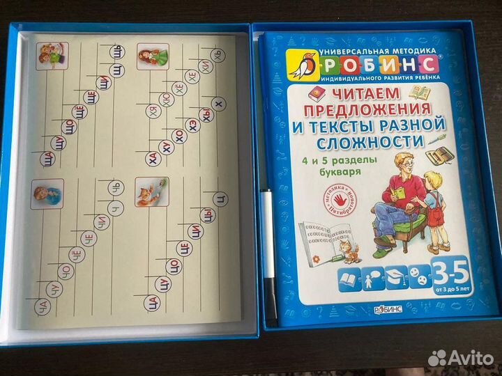 Букварь Робинс