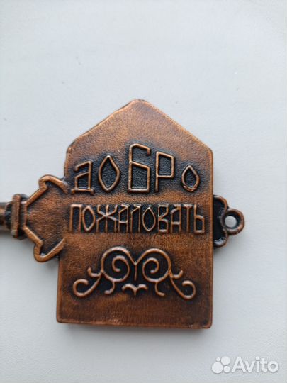 Сувенирный ключ Пенза 1663