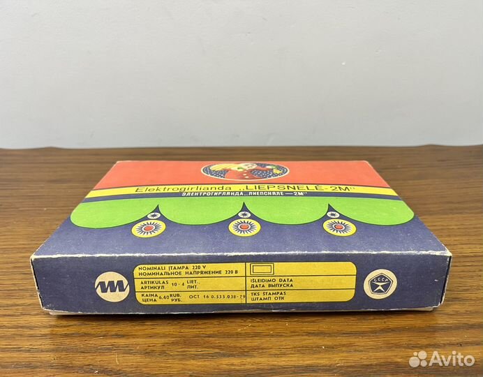 Гирлянда Елочная Лепсняле 2м 1984