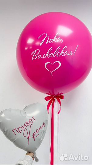 Шары воздушные фольгированные/шары на выписку