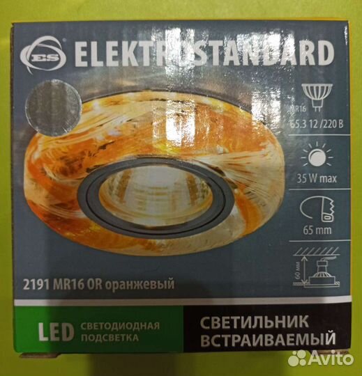 Светильники встраиваемые, светодиодной подсветкой