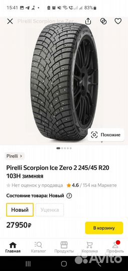 Pirelli Scorpion Ice Zero 2 245/45 R20 103H