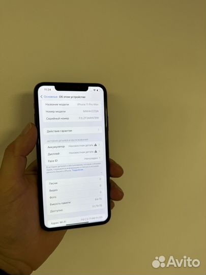 iPhone 11 Pro Max, 64 ГБ