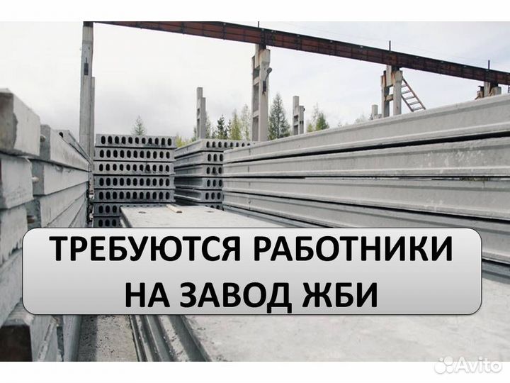 Разнорабочий на производство. Ежедневная оплата