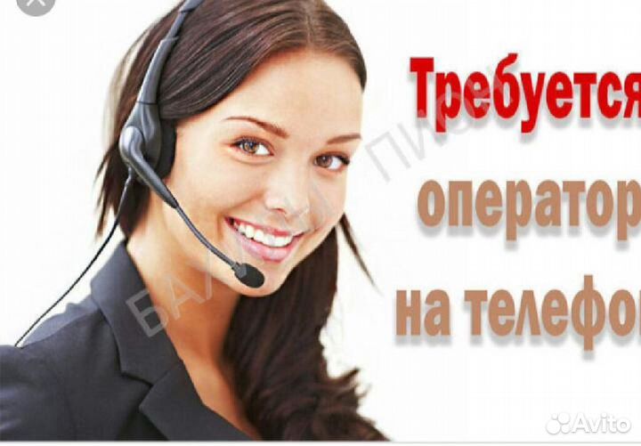 Оператор на телефон в офис