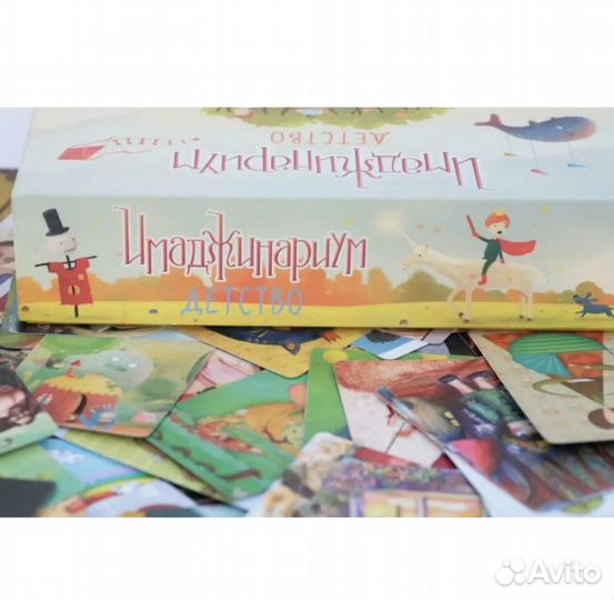 Имаджинариум детство