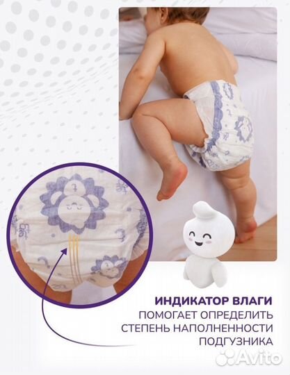 Подгузники детские (памперсы), XL (13-20кг), 52 шт