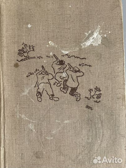 Книга 1933 Юнармия