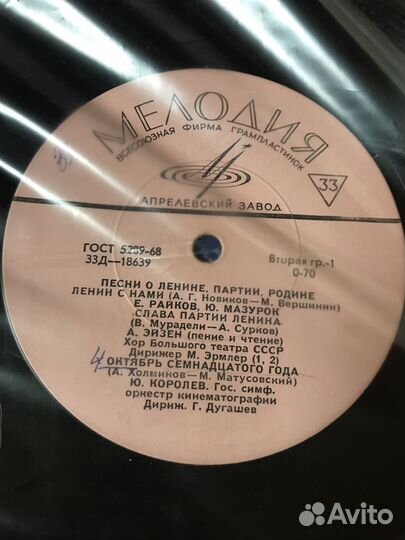 Грампластинки СССР