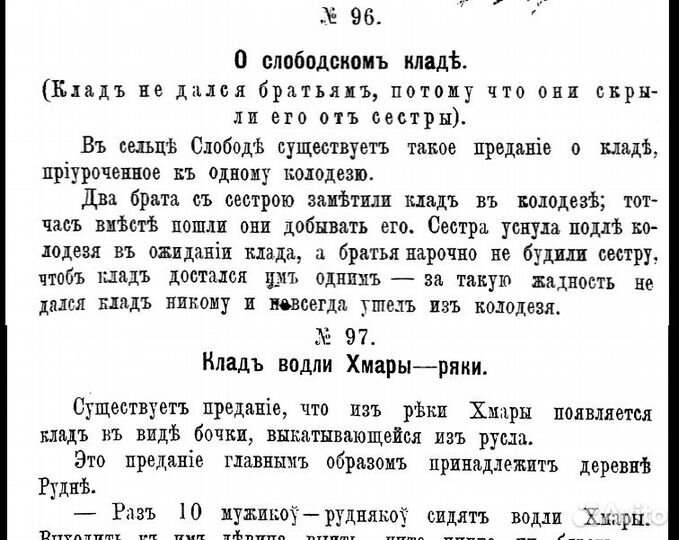 Данные о Смоленской губернии (1852-1893)