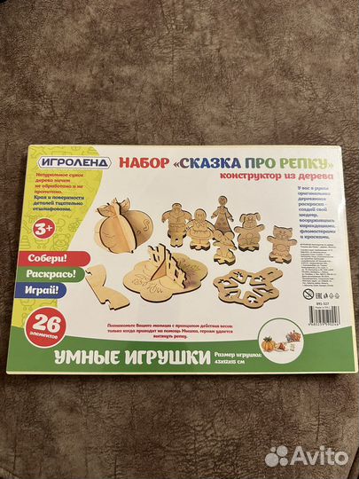 Конструктор из дерева Сказка про репку 3+