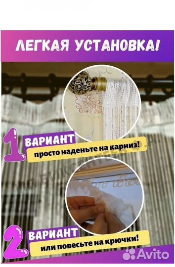 Шторы нитяные кисея