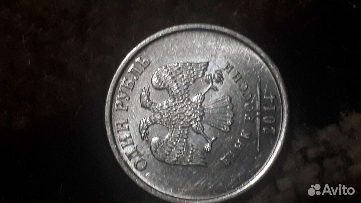 Монета 1 рубль 2014