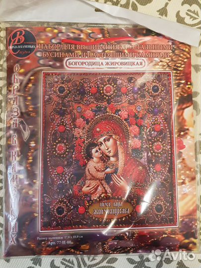 Набор для вышивания